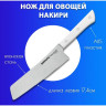 Нож кухонный накири SAMURA HARAKIRI SHR-0042W SHR-0042W/A
